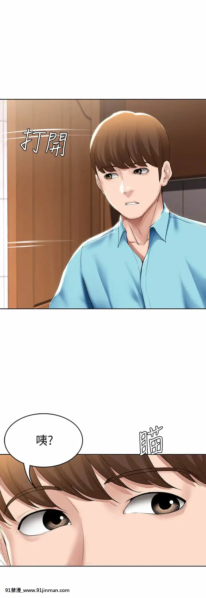 寄宿日記52-53話[ms-12-18h]