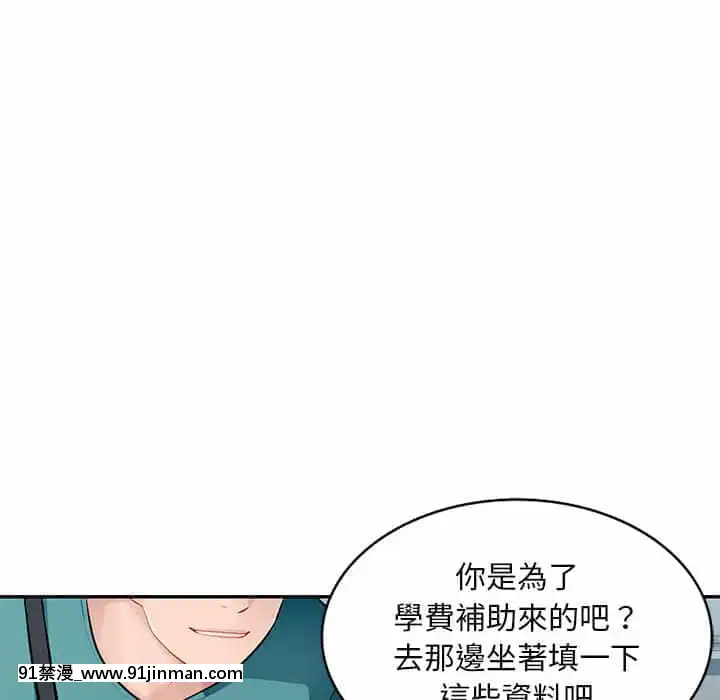 寄生一家人7-8話[genshin h漫]