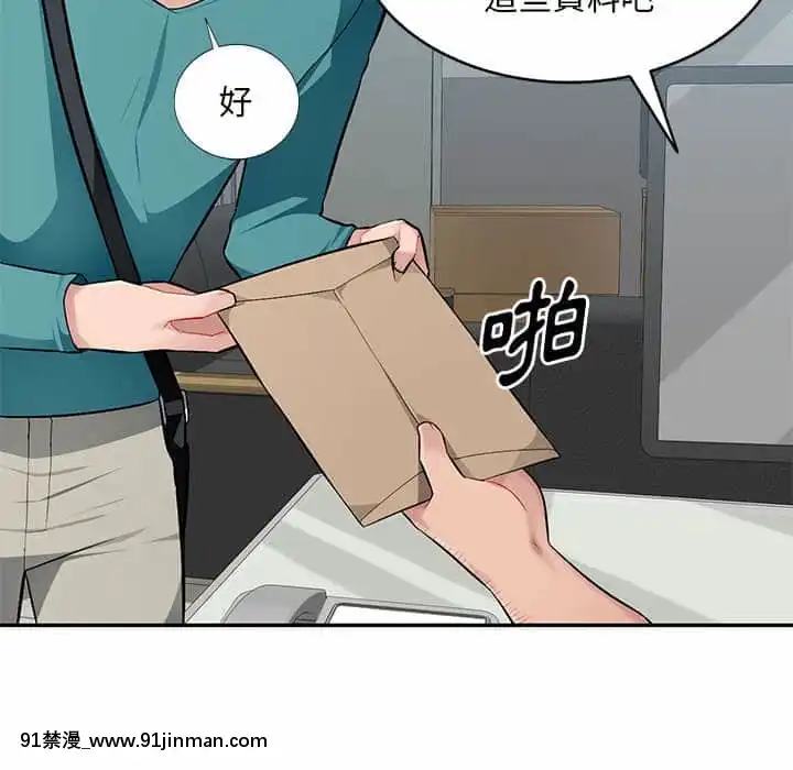 寄生一家人7-8話[genshin h漫]
