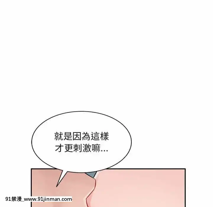 寄生一家人7-8話[genshin h漫]
