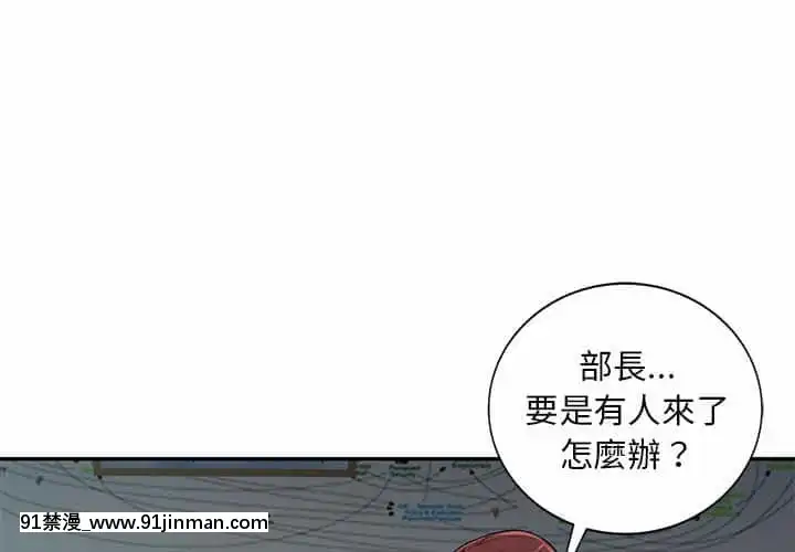 寄生一家人7-8話[genshin h漫]