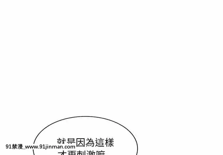 寄生一家人7-8話[genshin h漫]