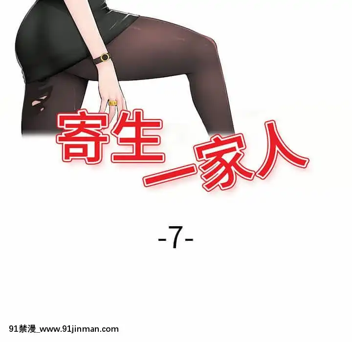 寄生一家人7-8話[genshin h漫]