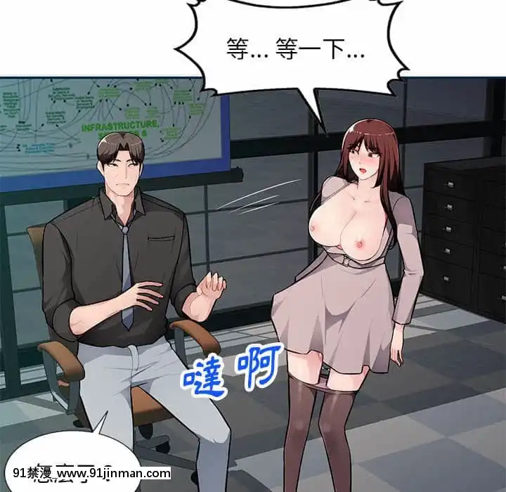 寄生一家人7-8話[genshin h漫]