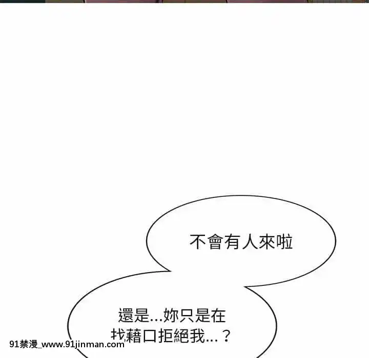 寄生一家人7-8話[genshin h漫]