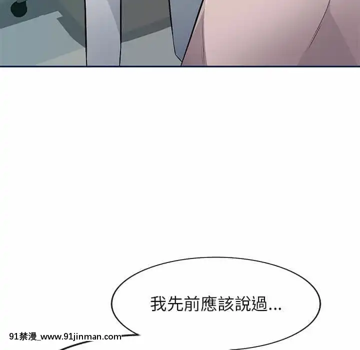 寄生一家人7-8話[genshin h漫]