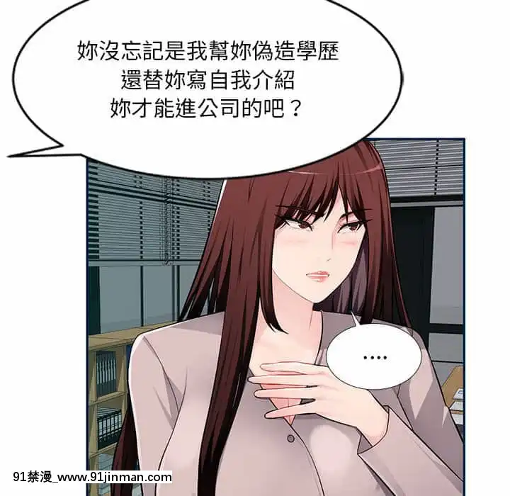 寄生一家人7-8話[genshin h漫]