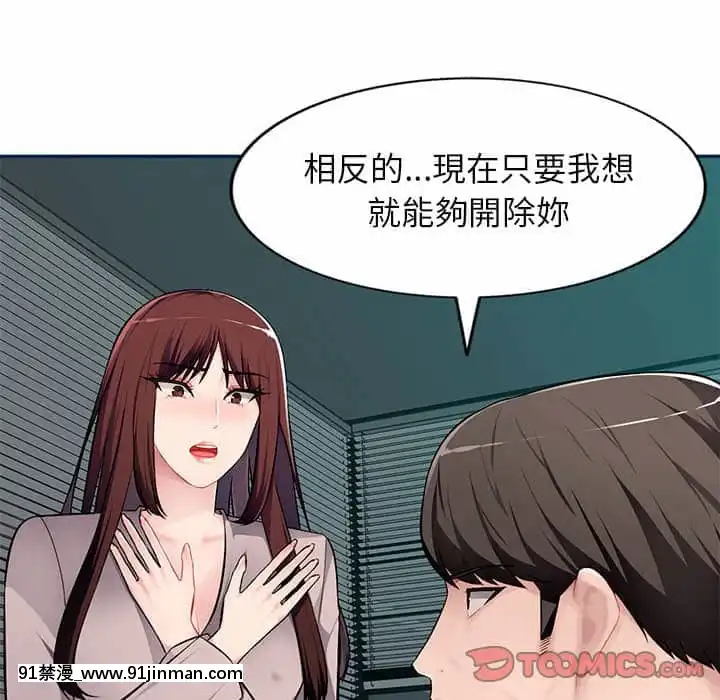 寄生一家人7-8話[genshin h漫]