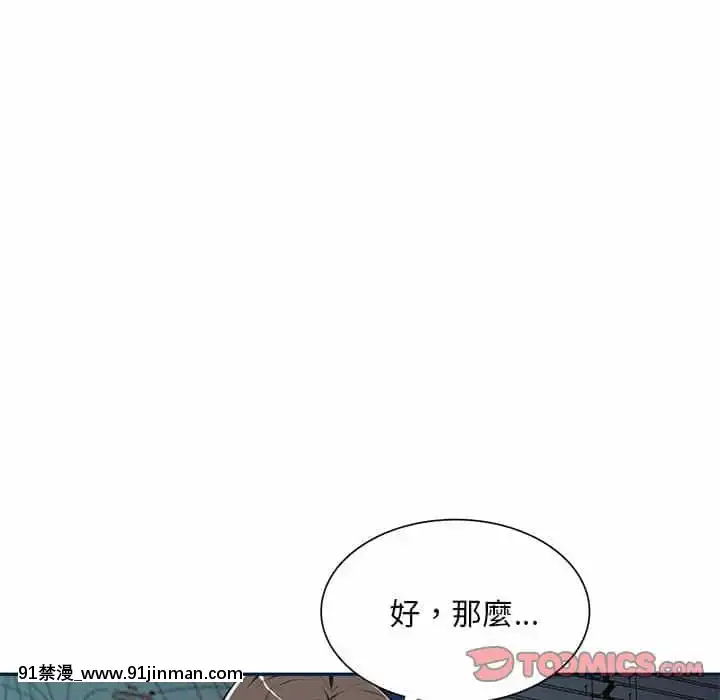 寄生一家人7-8話[genshin h漫]