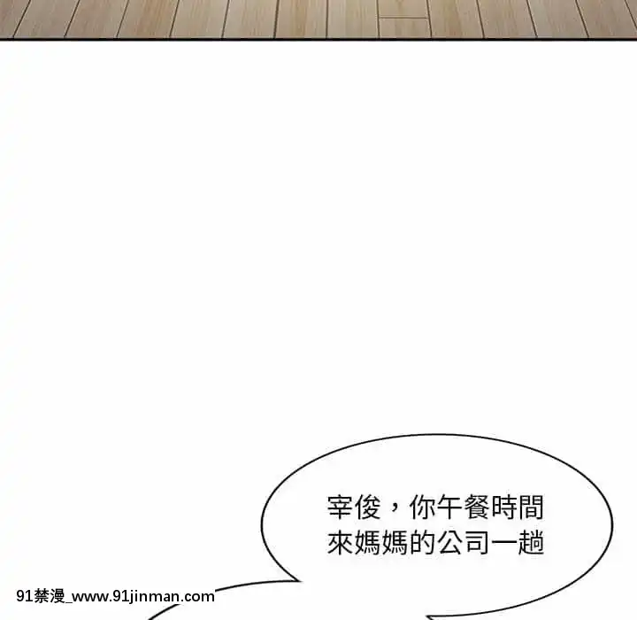 寄生一家人7-8話[genshin h漫]