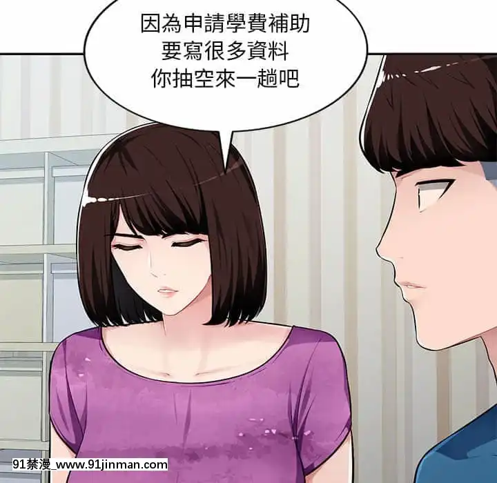 寄生一家人7-8話[genshin h漫]