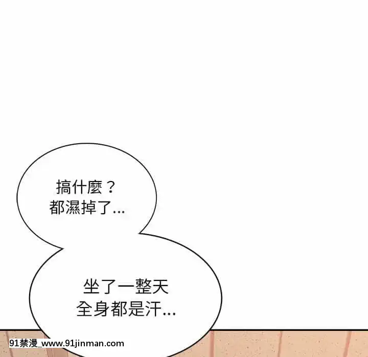寄生一家人7-8話[genshin h漫]