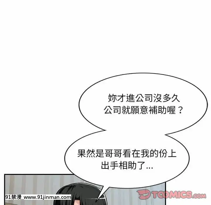 寄生一家人7-8話[genshin h漫]