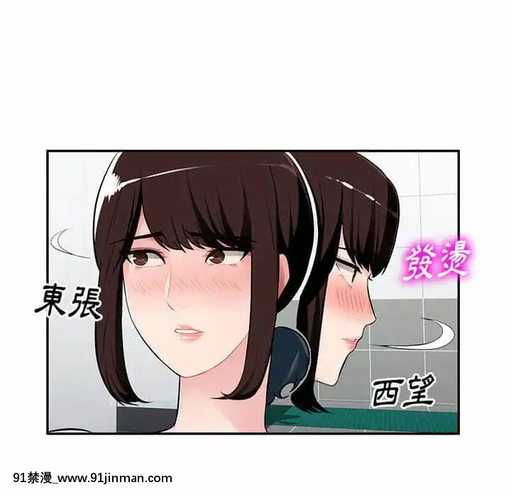 寄生一家人7-8話[genshin h漫]