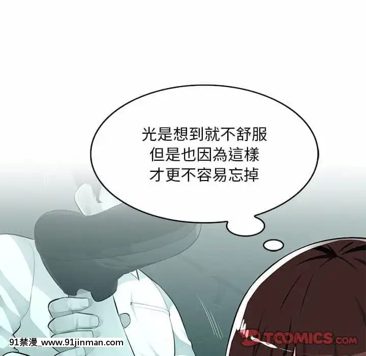 寄生一家人7-8話[genshin h漫]