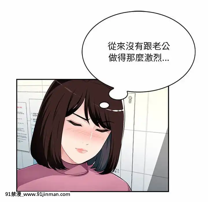 寄生一家人7-8話[genshin h漫]