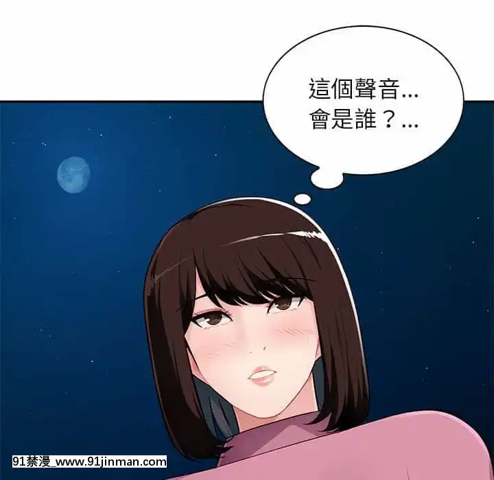 寄生一家人7-8話[genshin h漫]
