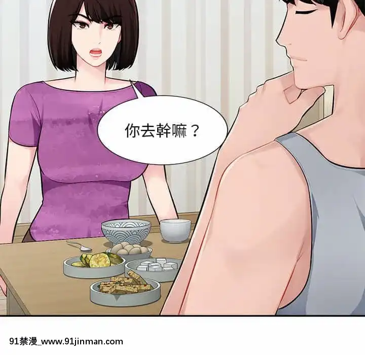 寄生一家人7-8話[genshin h漫]