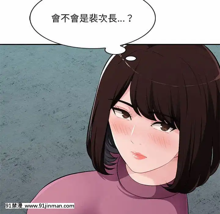 寄生一家人7-8話[genshin h漫]