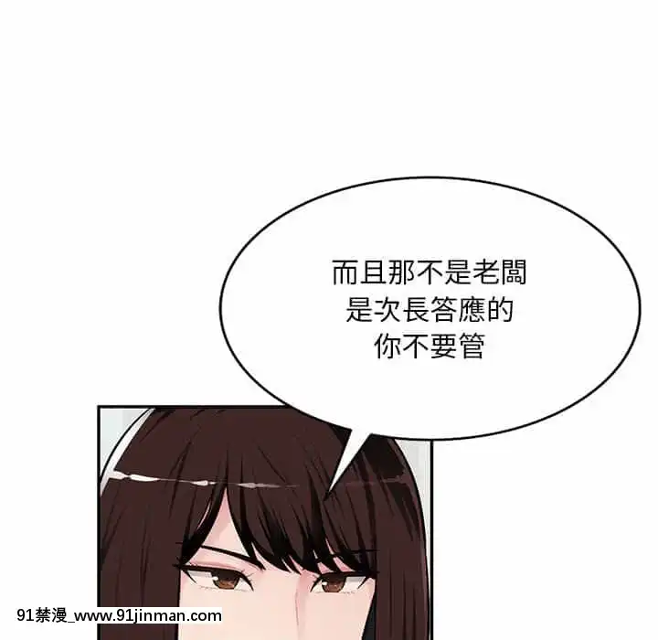 寄生一家人7-8話[genshin h漫]