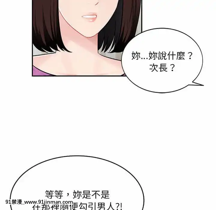 寄生一家人7-8話[genshin h漫]