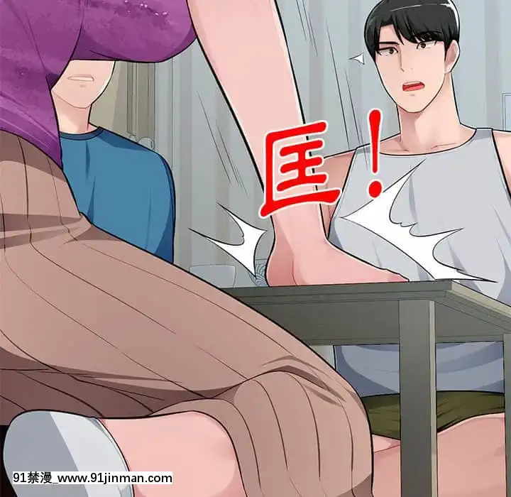 寄生一家人7-8話[genshin h漫]