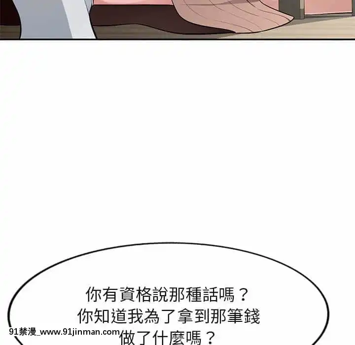 寄生一家人7-8話[genshin h漫]