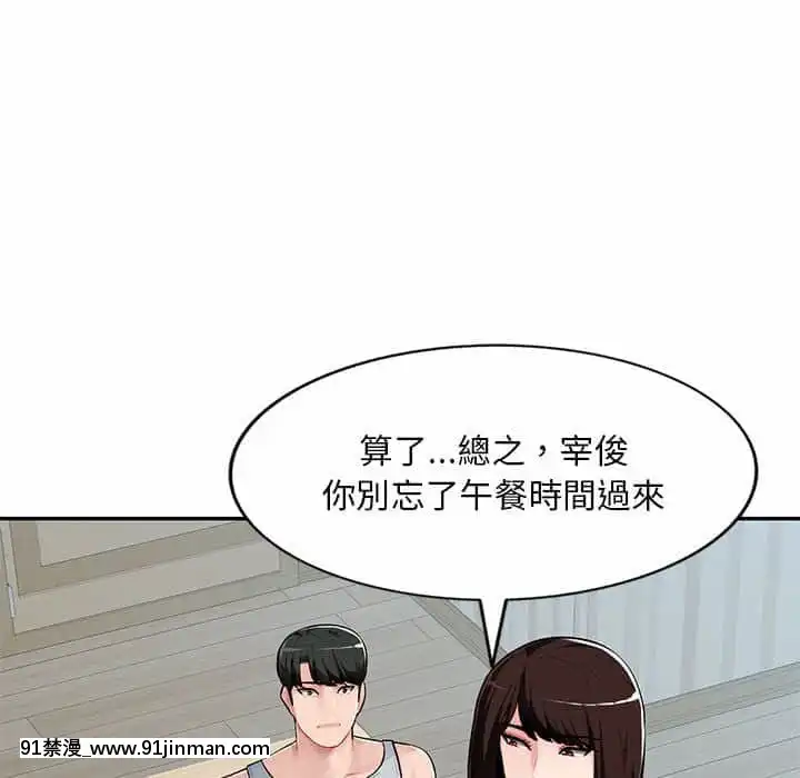 寄生一家人7-8話[genshin h漫]