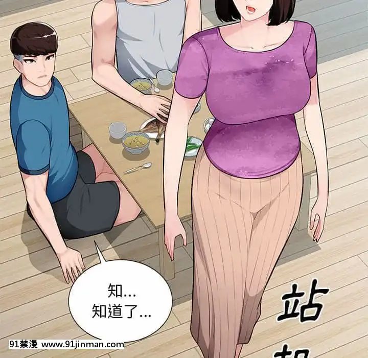 寄生一家人7-8話[genshin h漫]