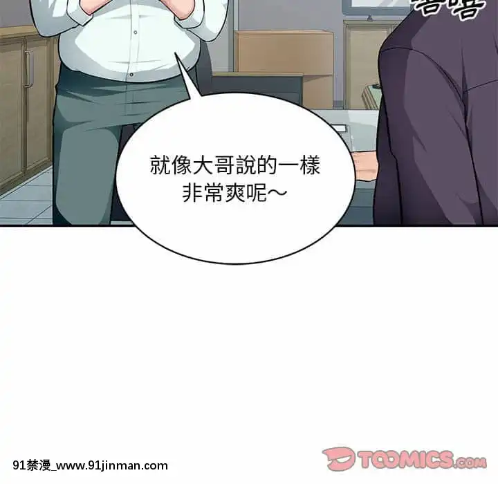 寄生一家人7-8話[genshin h漫]