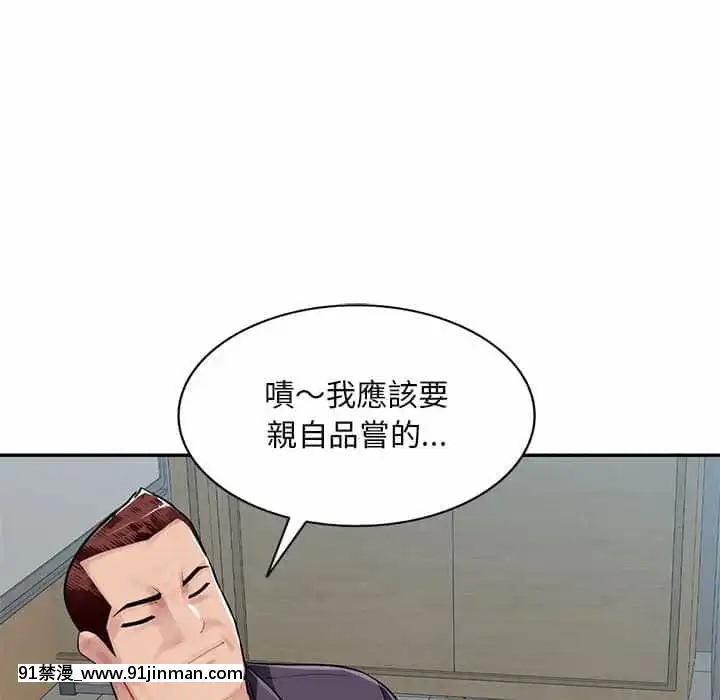 寄生一家人7-8話[genshin h漫]
