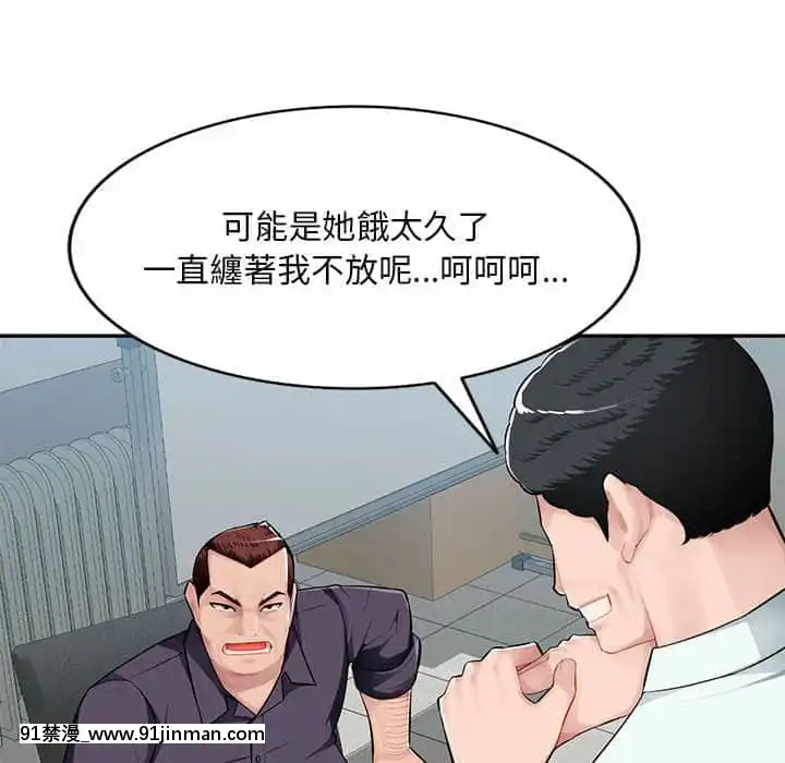 寄生一家人7-8話[genshin h漫]