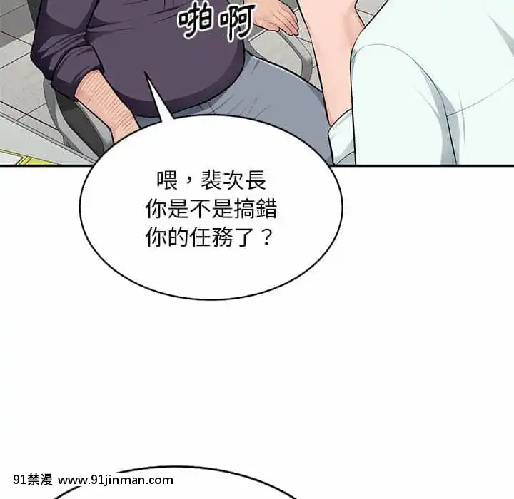 寄生一家人7-8話[genshin h漫]