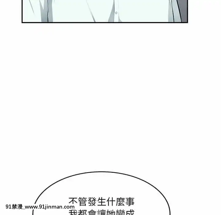 寄生一家人7-8話[genshin h漫]