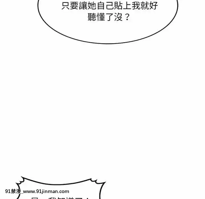 寄生一家人7-8話[genshin h漫]