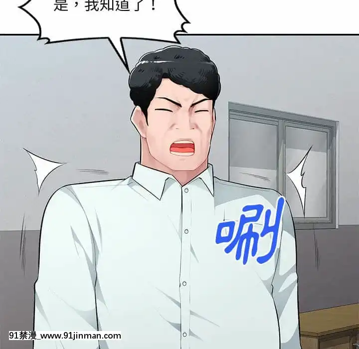 寄生一家人7-8話[genshin h漫]