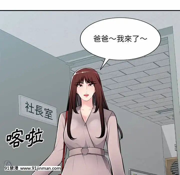 寄生一家人7-8話[genshin h漫]