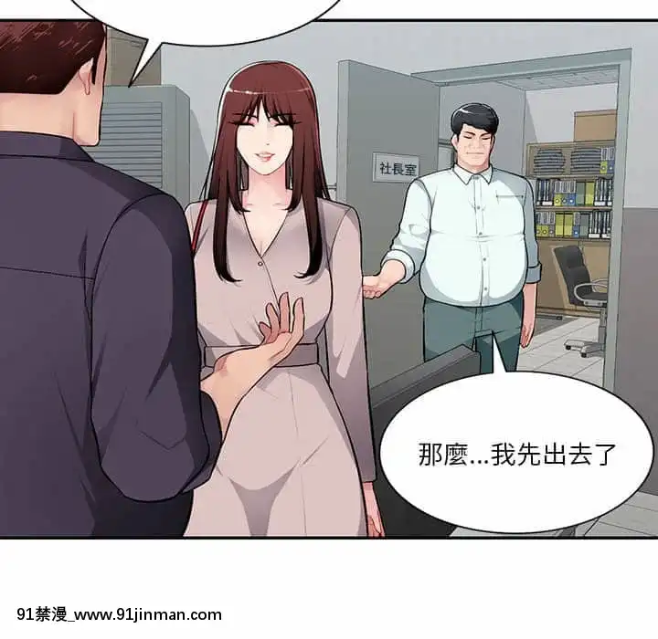 寄生一家人7-8話[genshin h漫]