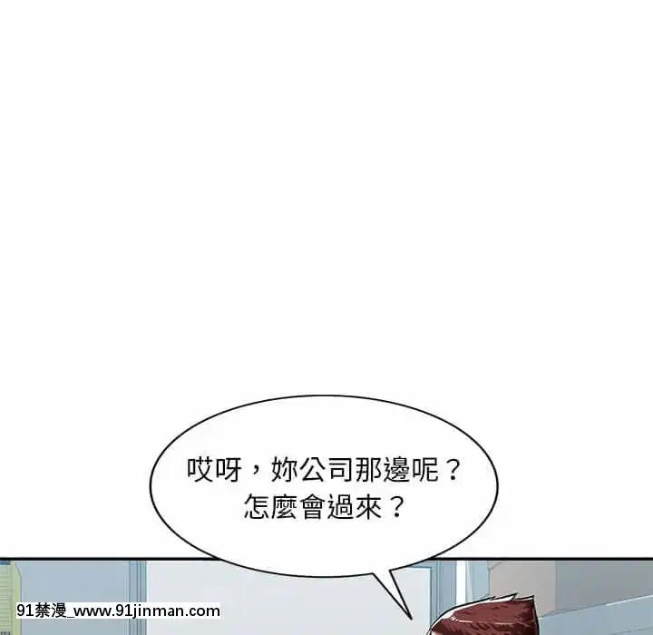 寄生一家人7-8話[genshin h漫]