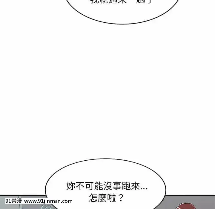 寄生一家人7-8話[genshin h漫]