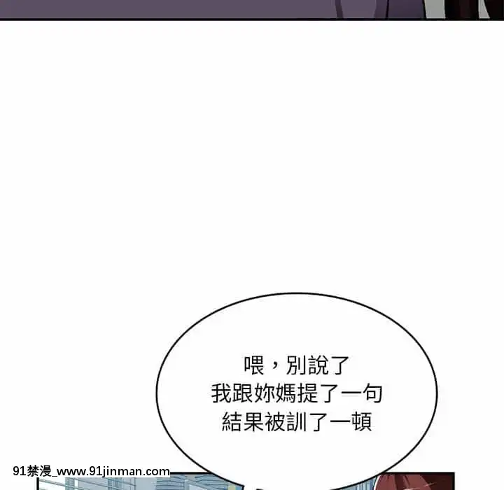 寄生一家人7-8話[genshin h漫]