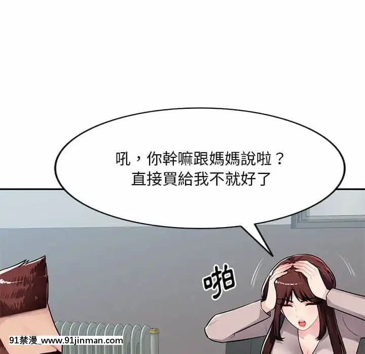 寄生一家人7-8話[genshin h漫]