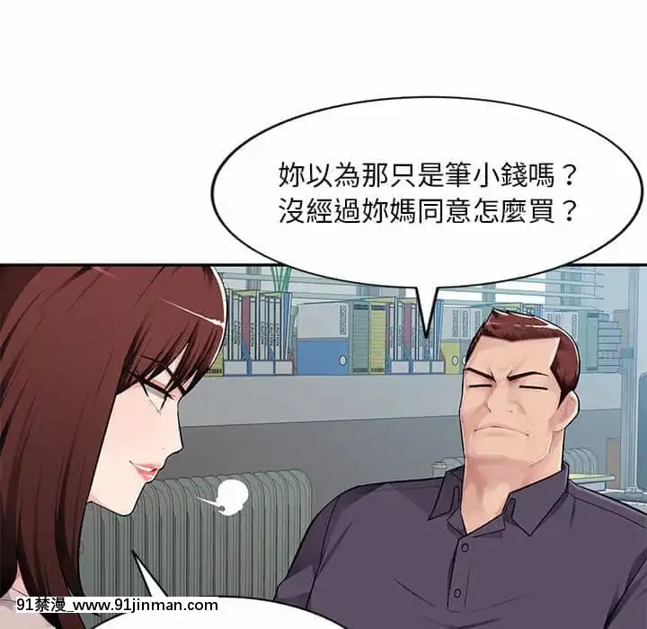 寄生一家人7-8話[genshin h漫]