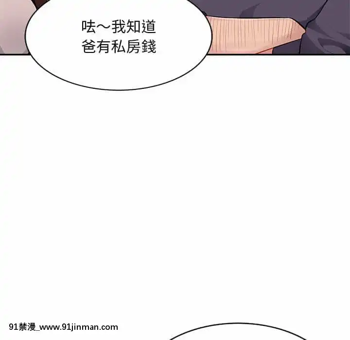 寄生一家人7-8話[genshin h漫]
