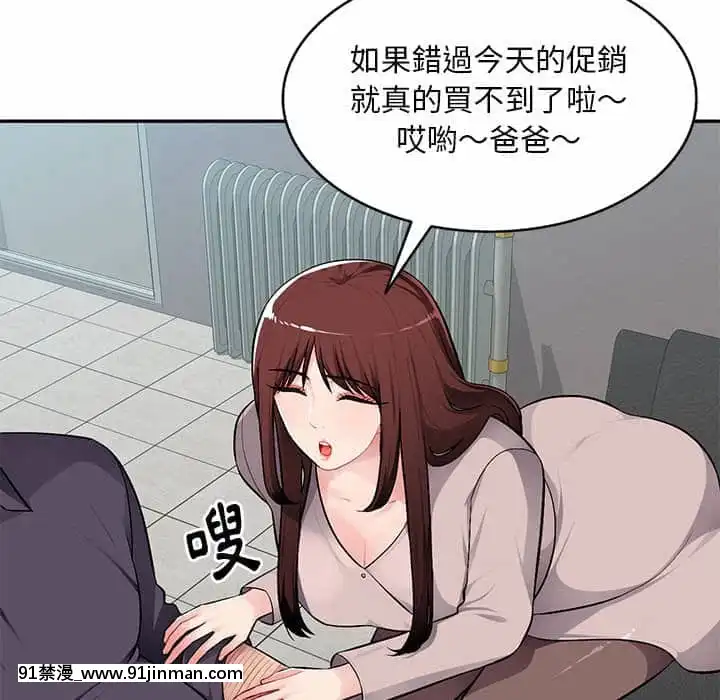 寄生一家人7-8話[genshin h漫]