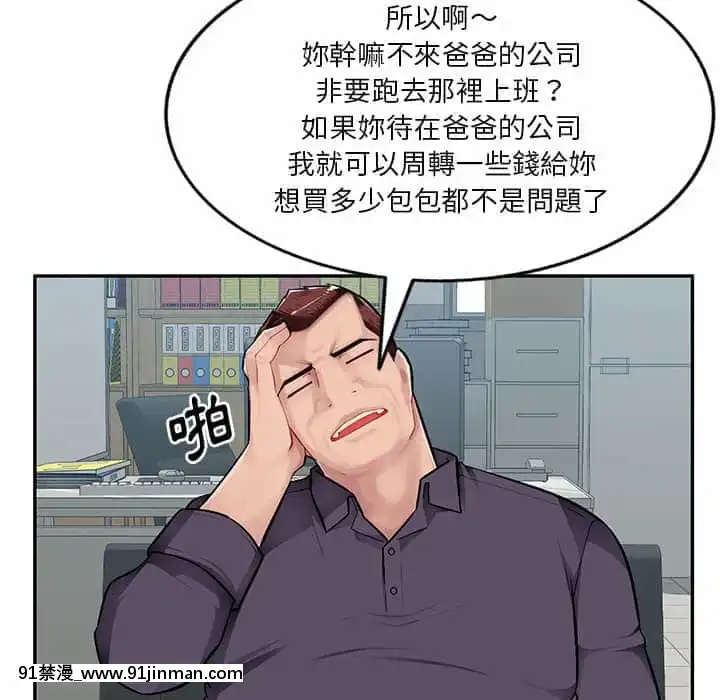 寄生一家人7-8話[genshin h漫]