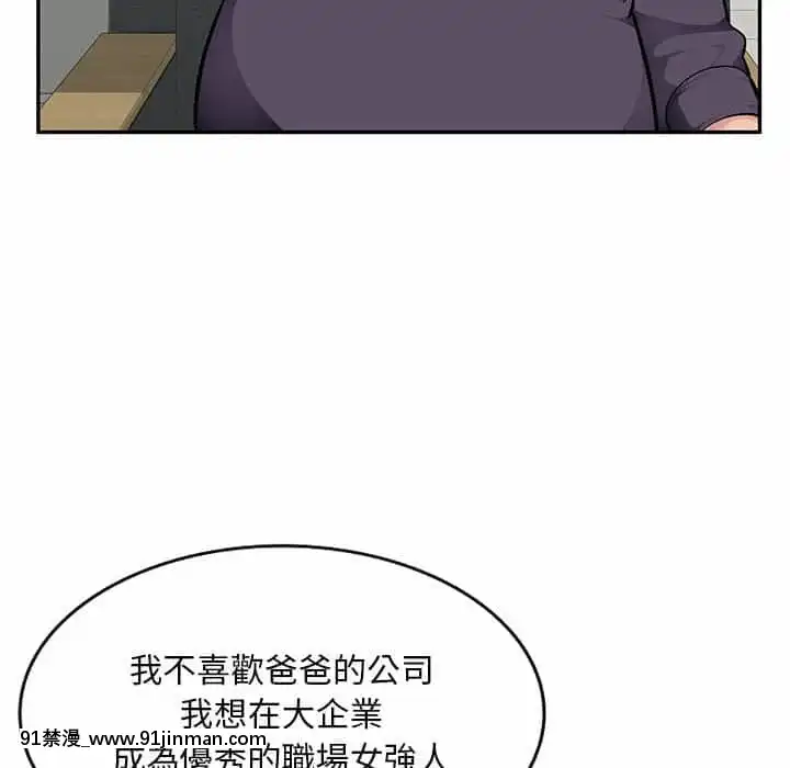 寄生一家人7-8話[genshin h漫]