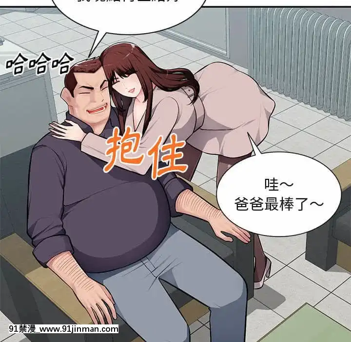 寄生一家人7-8話[genshin h漫]