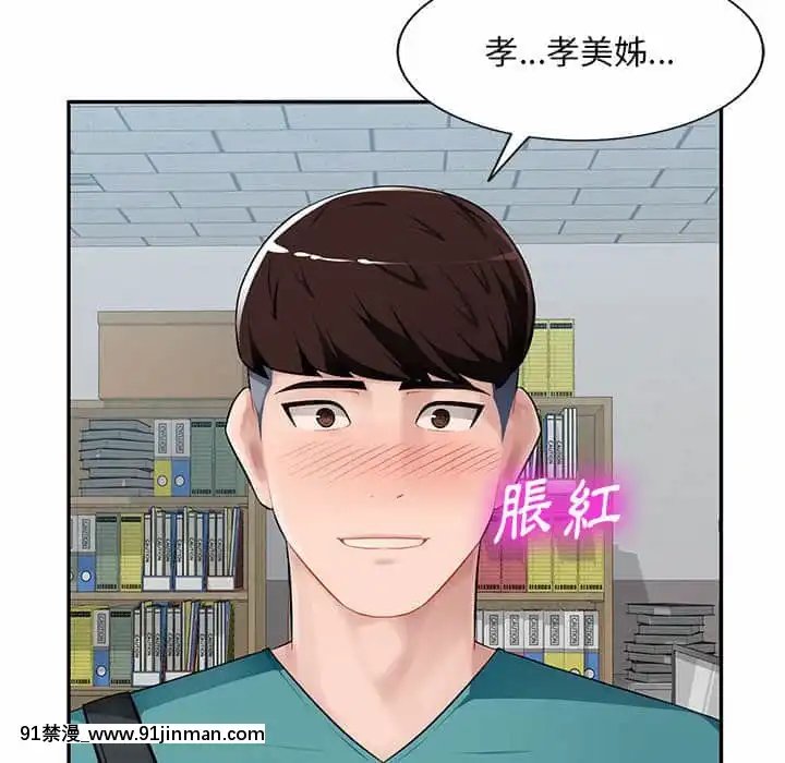 寄生一家人7-8話[genshin h漫]