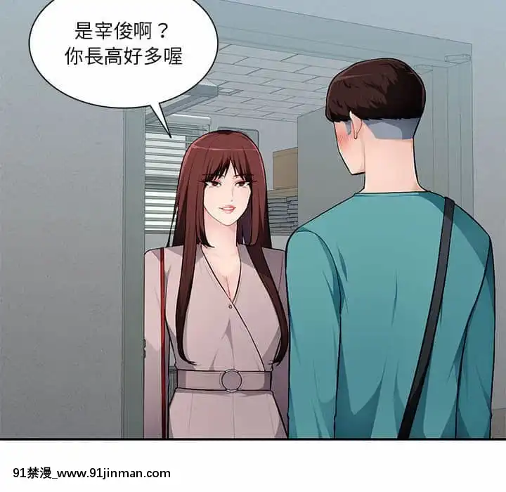 寄生一家人7-8話[genshin h漫]